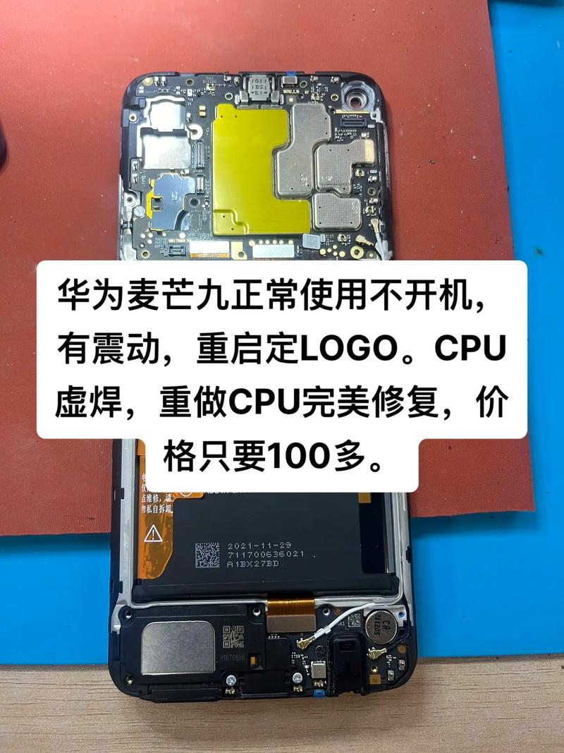 华为C199拆机视频教程详细步骤是怎样的？-图1