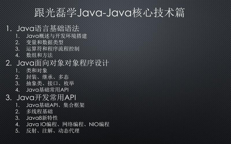 java核心技术 中文 pdf-图3