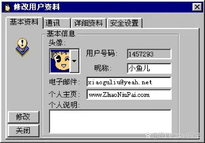 如何运行QQ2012 for Java？-图1