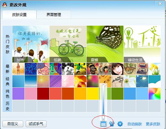 如何运行QQ2012 for Java？-图2