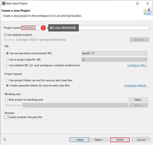 如何在Eclipse中运行Java命令行程序？-图3