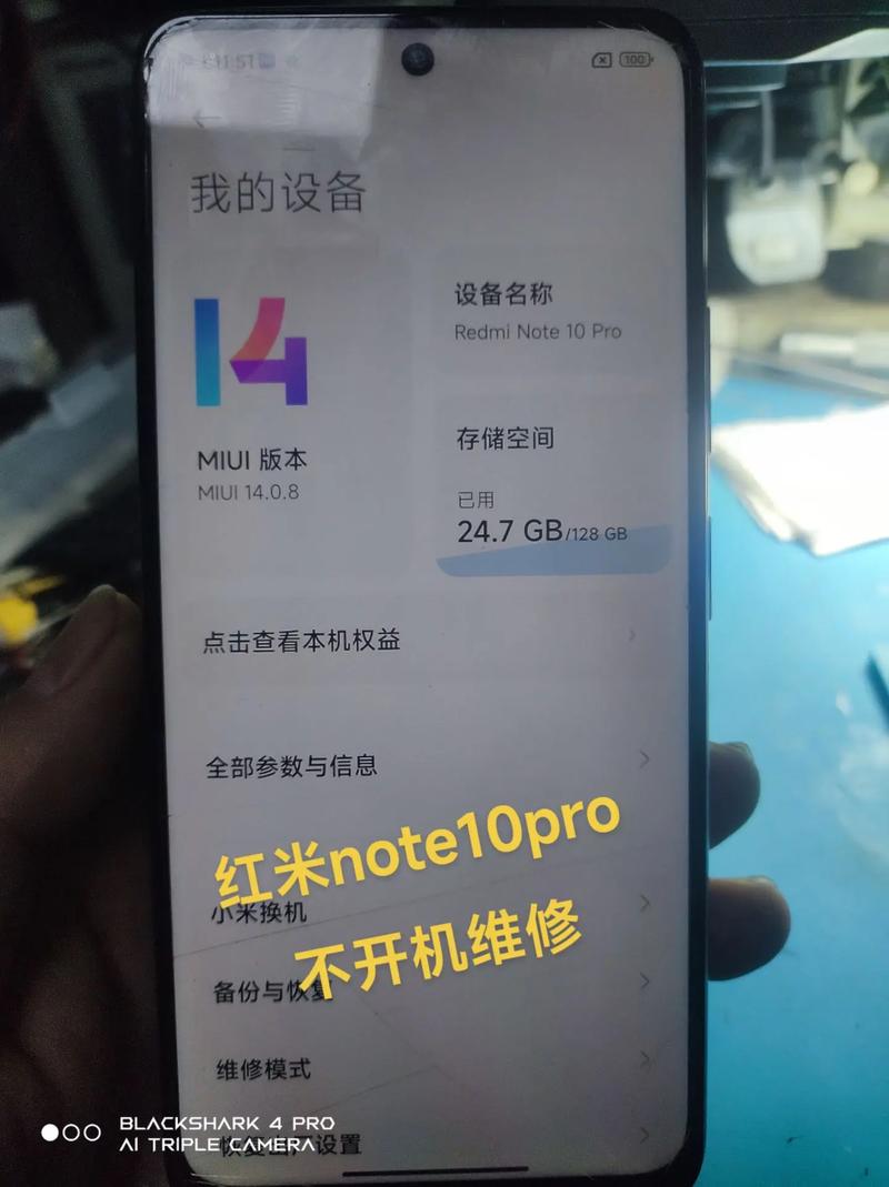 红米note外屏剥离教程难不难？-图3