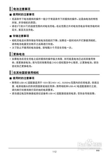 卡西欧TR100怎么用？新手必看教程指南-图1