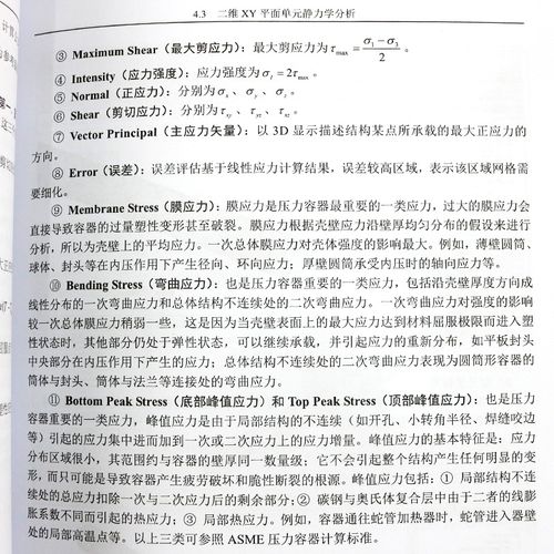 Ansys静力学分析教程怎么学？-图2