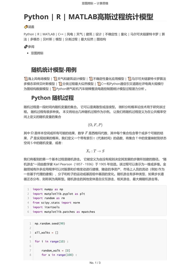 Python中如何重载truediv运算符?-图3 Python中如何重载truediv运算符?-图3