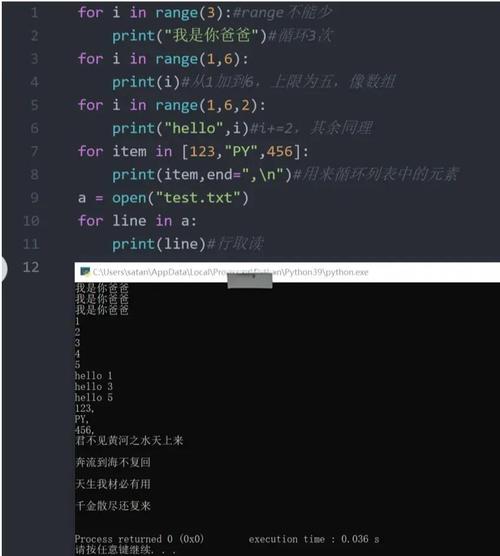 Python readline读取如何实现？-图3