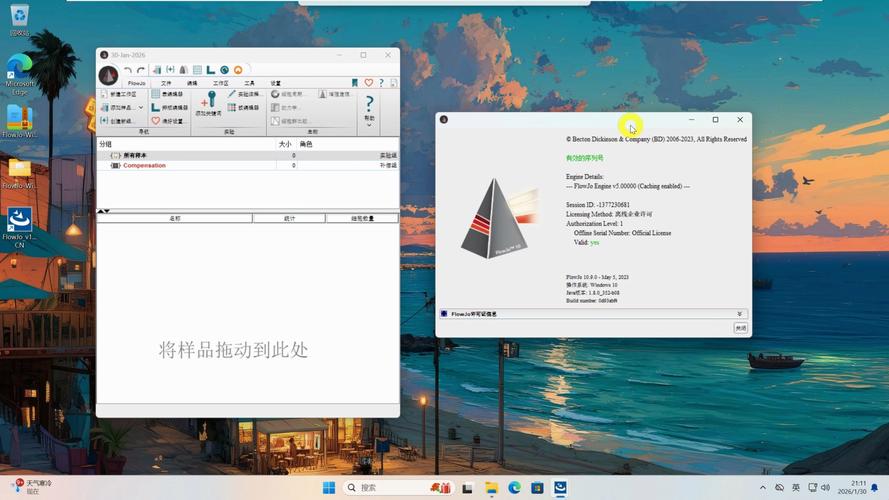 FlowJo10中文教程该怎么学？-图1