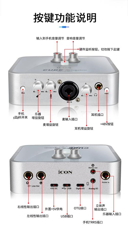 艾肯nano声卡怎么调试？-图1