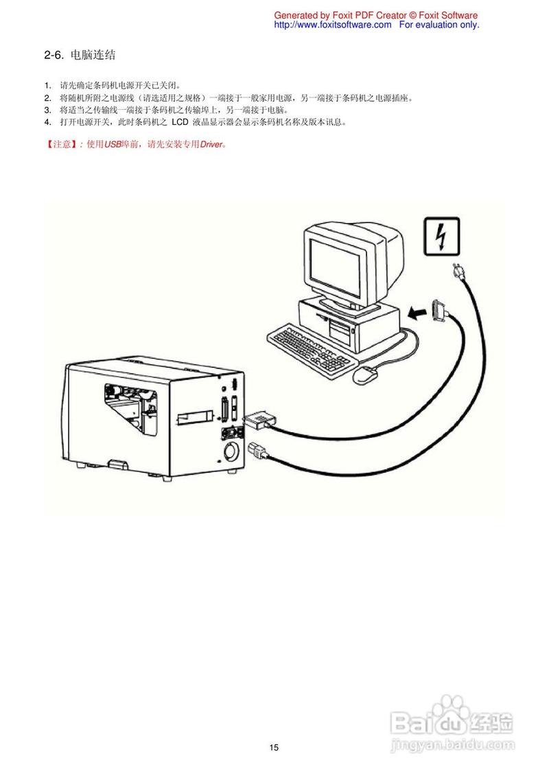 Godex条码打印机怎么用?新手入门教程-图3 Godex条码打印机怎么用?新手入门教程-图3