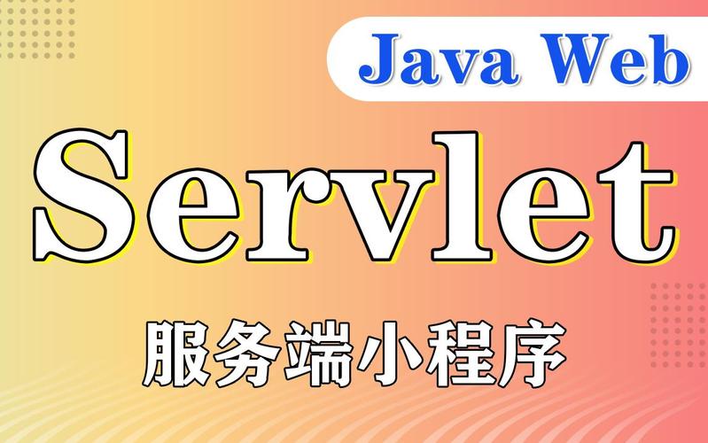 Servlet如何返回响应数据？-图3