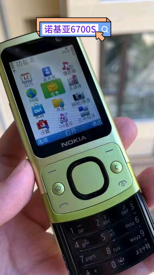 诺基亚6700s拆机教程要注意哪些步骤？-图2