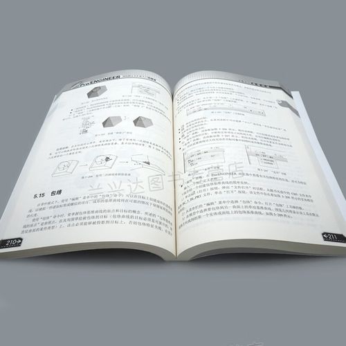 proe50教程视频全套-图1