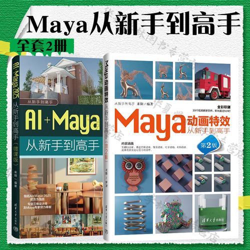 Maya2025安装教程，详细步骤是怎样的？-图3