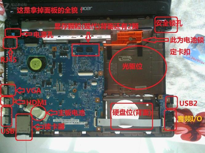 acer拆机清理灰尘教程-图3 acer拆机清理灰尘教程-图3