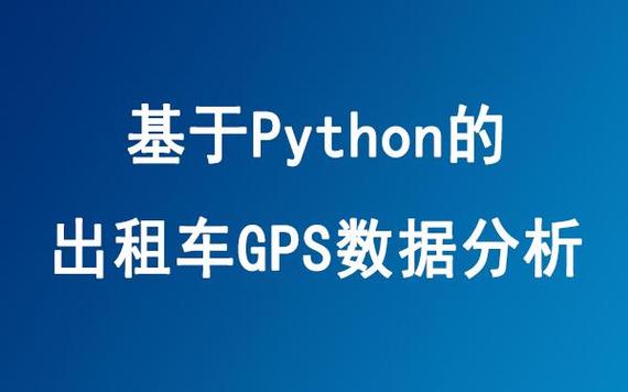 Python如何获取iPhone的GPS数据?-图3 Python如何获取iPhone的GPS数据?-图3