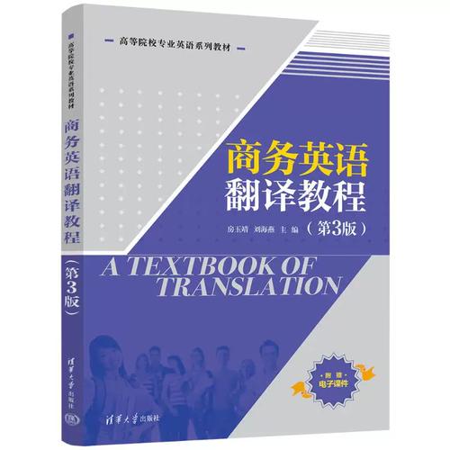 市场营销专业英语教程翻译-图2