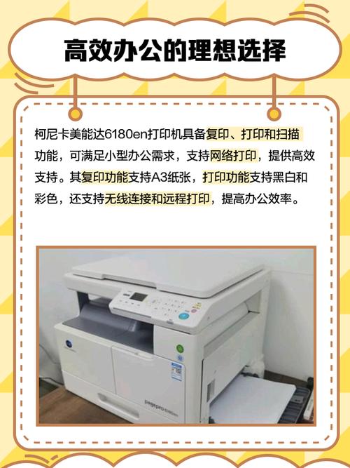 柯尼卡6180e安装教程-图2 柯尼卡6180e安装教程-图2