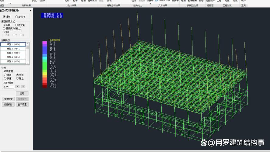 pkpm施工软件视频教程-图1 pkpm施工软件视频教程-图1