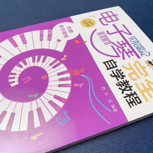 电子钢琴入门自学视频,新手如何快速上手?-图2 电子钢琴入门自学视频,新手如何快速上手?-图2