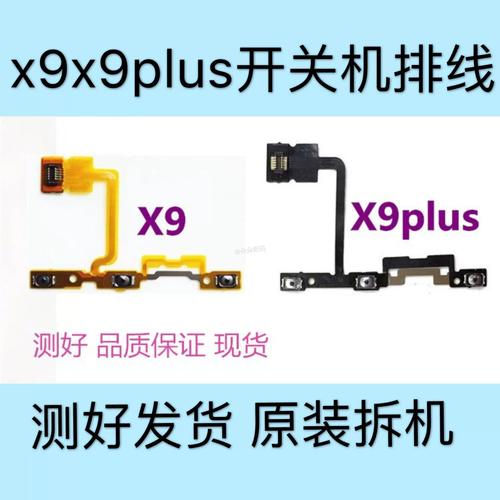 oppox909如何安全刷机？-图2