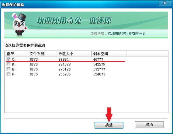 onekey一键还原教程-图2