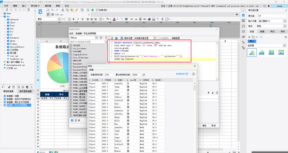 finereport java-图1 finereport java-图1