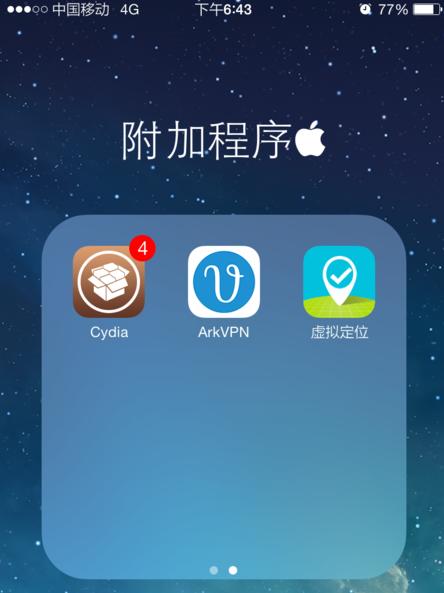 5s1528破解4g教程-图1 5s1528破解4g教程-图1