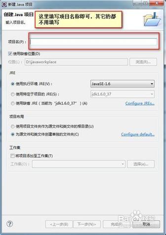 Eclipse入门教程，新手如何快速上手？-图3