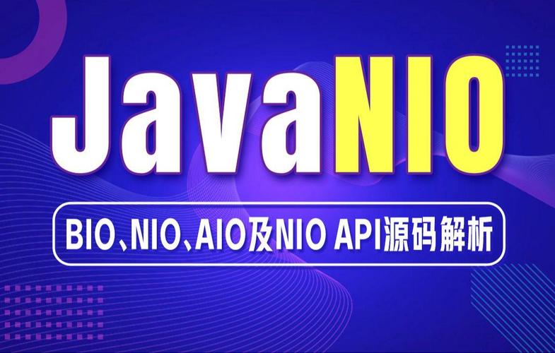 Java 7 NIO有哪些核心新特性？-图1