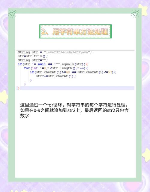 Java如何准确统计字符串中子串个数？-图2