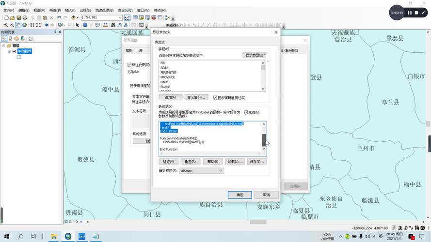 Python如何高效处理ArcGDB数据?-图2 Python如何高效处理ArcGDB数据?-图2