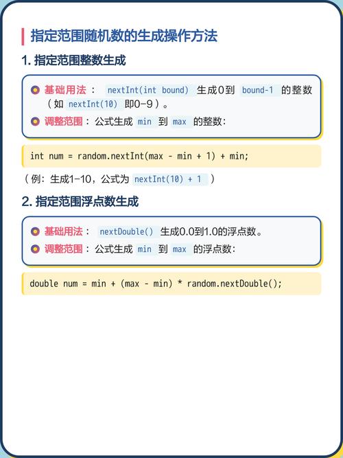 Java Random随机数如何正确使用？-图1