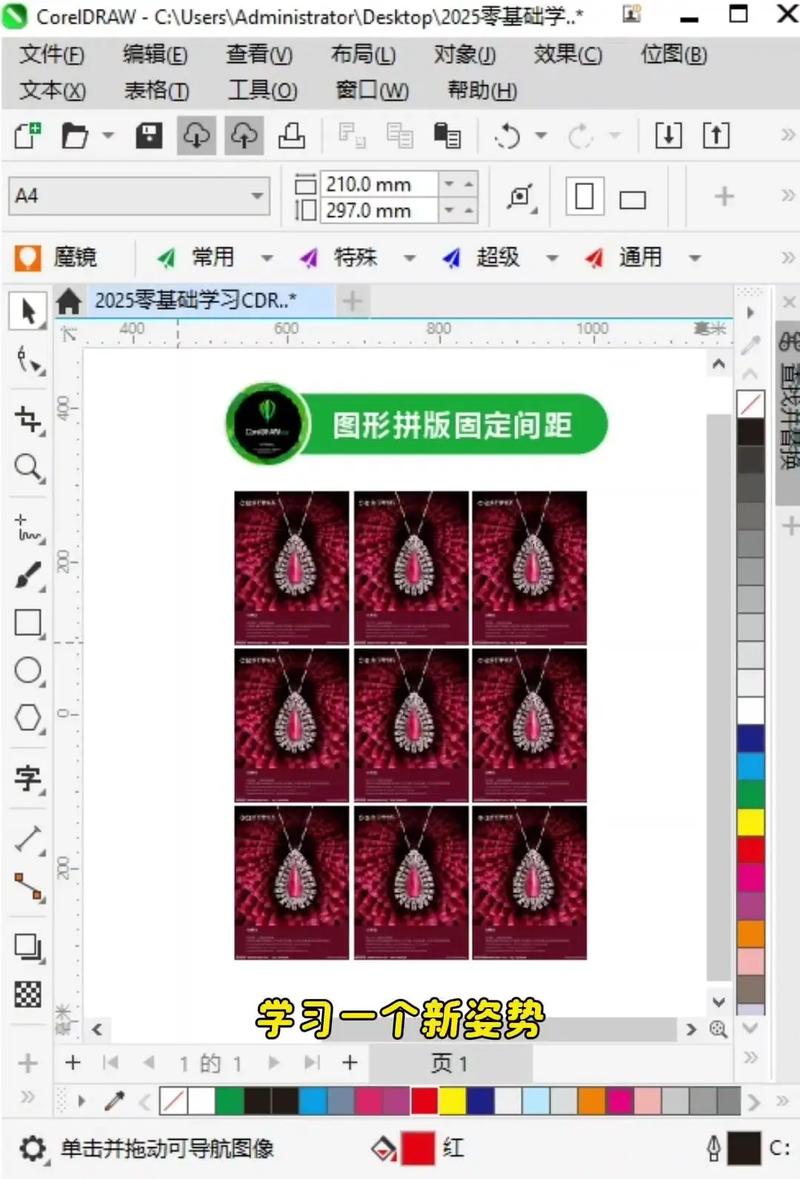 CDRX8破解版安装教程安全吗?能用多久?-图1 CDRX8破解版安装教程安全吗?能用多久?-图1