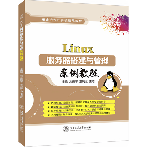 Linux搭建服务器步骤复杂吗？-图1