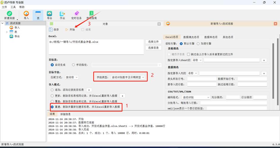 Java导出Excel数据,如何实现?-图2 Java导出Excel数据,如何实现?-图2