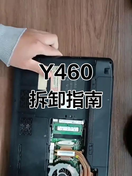 联想y460拆机教程图解-图1