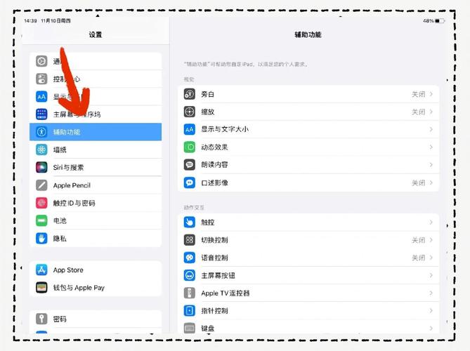 ipad如何越狱图文教程-图1