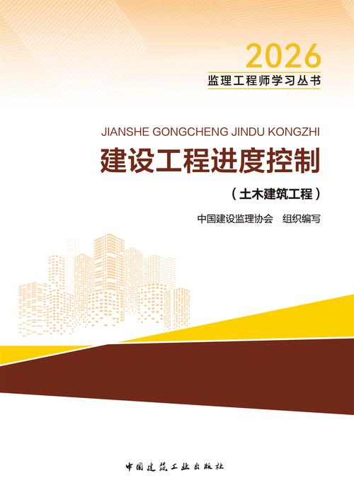 信息系统监理师教程pdf-图1 信息系统监理师教程pdf-图1