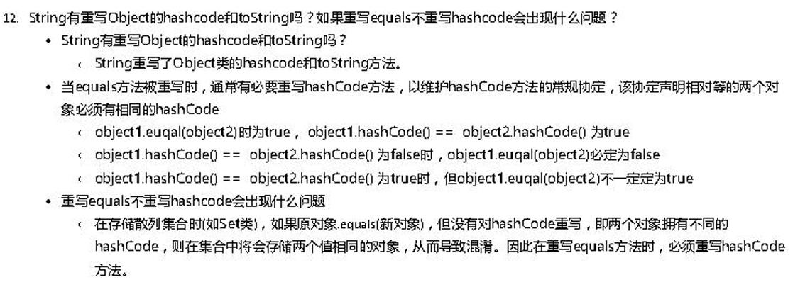 java 重写tostring-图1
