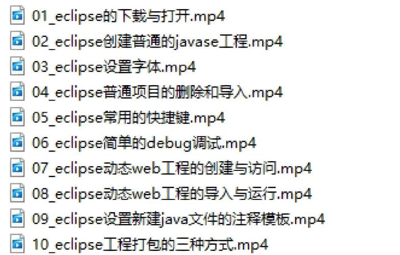 java eclipse 注释-图2