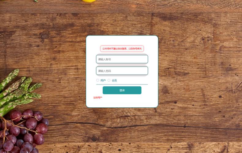 java 登录 session-图1 java 登录 session-图1