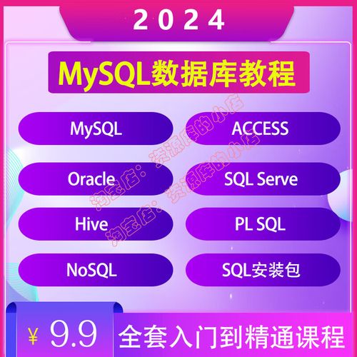 MySQL视频教程从哪开始学？-图2