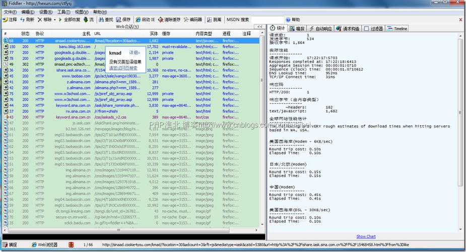 fiddler汉化版教程怎么用？-图2