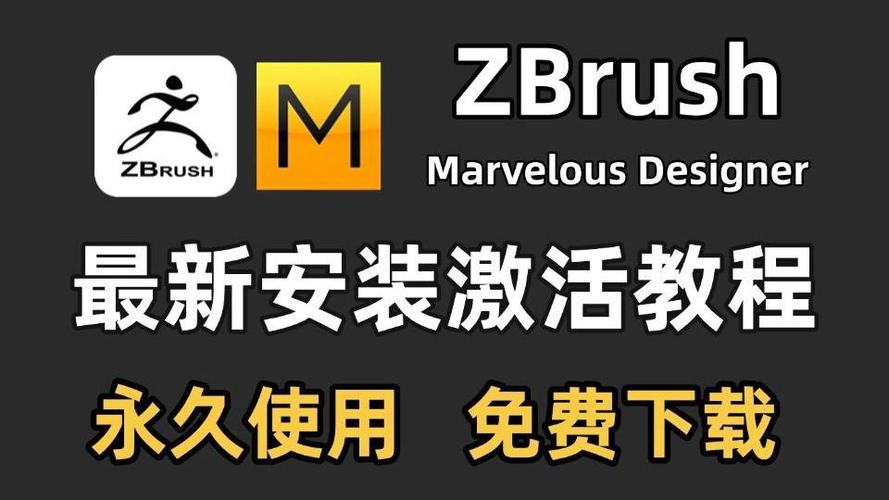 zbrush安装激活教程-图2