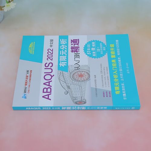 Abaqus网格划分教程，关键步骤与常见问题解析？-图1