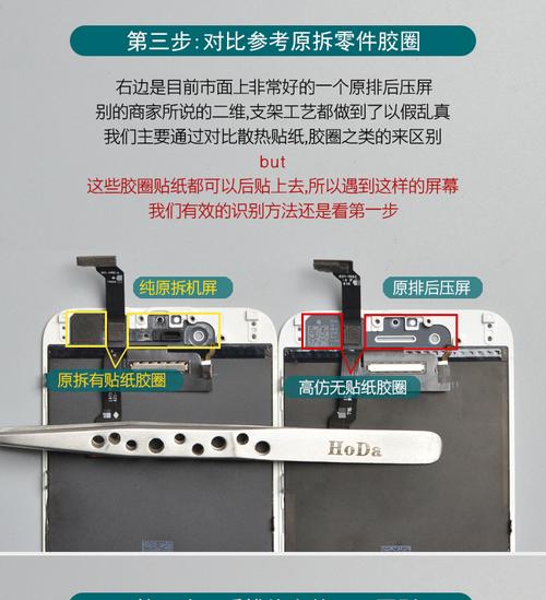 iPhone7换屏幕教程难不难？自己换要注意啥？-图2