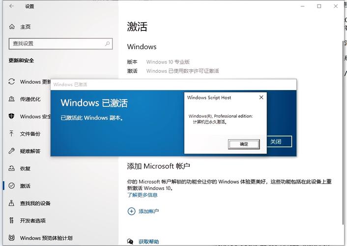 Win10企业版怎么激活？教程步骤有哪些？-图2