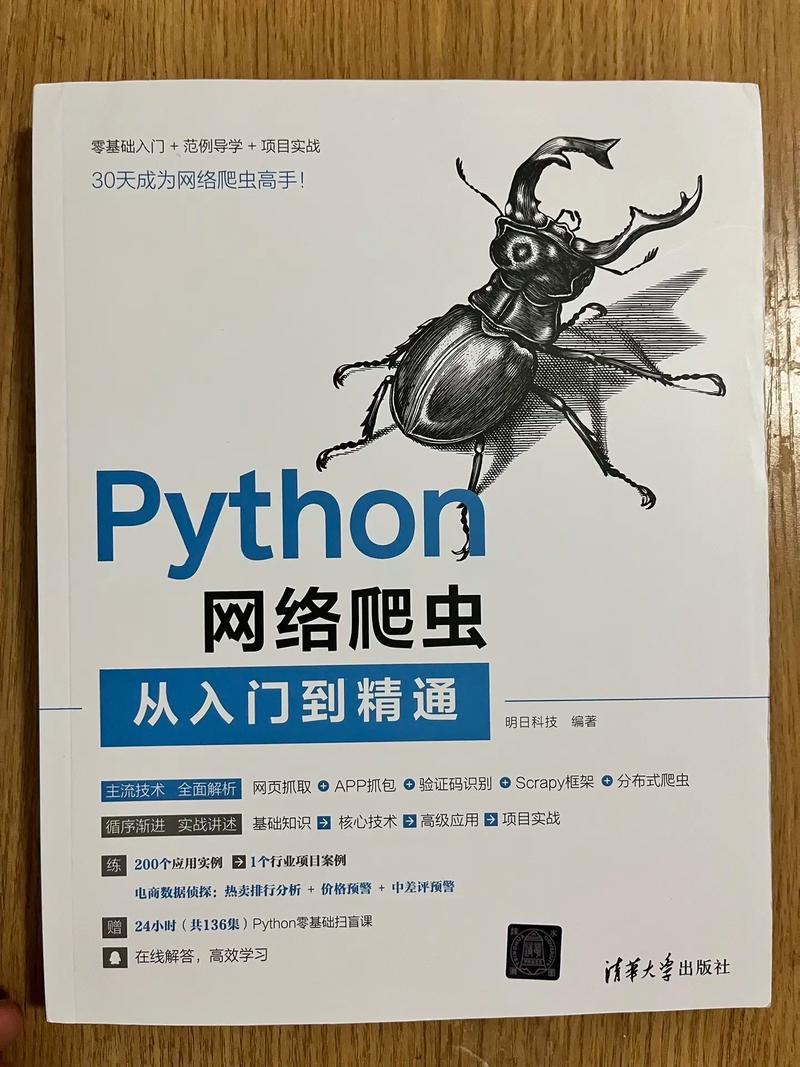 python爬虫是python2么-图1 python爬虫是python2么-图1