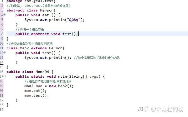 abstract类与普通类的核心区别是什么?-图2 abstract类与普通类的核心区别是什么?-图2
