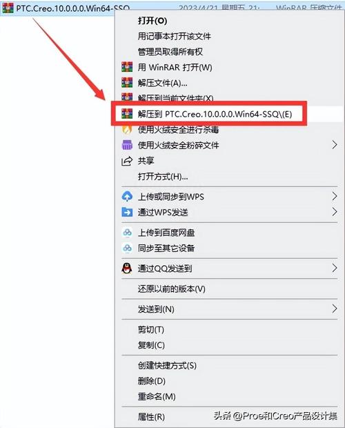 proe2001安装教程-图2